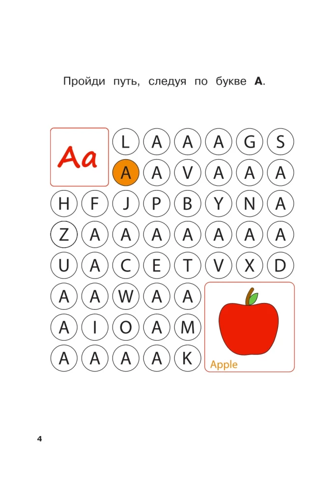 Английский язык. Игры и головоломки для весёлых занятий