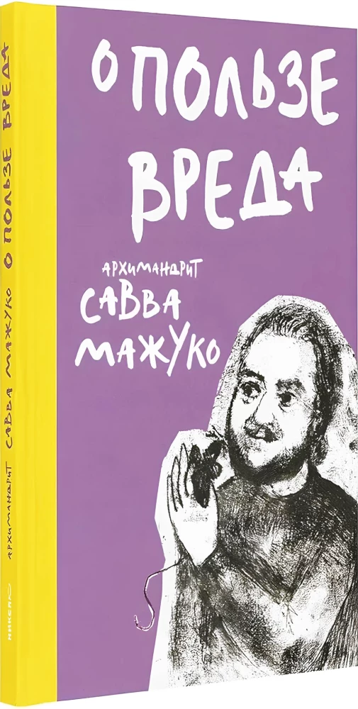 Kasu kahju