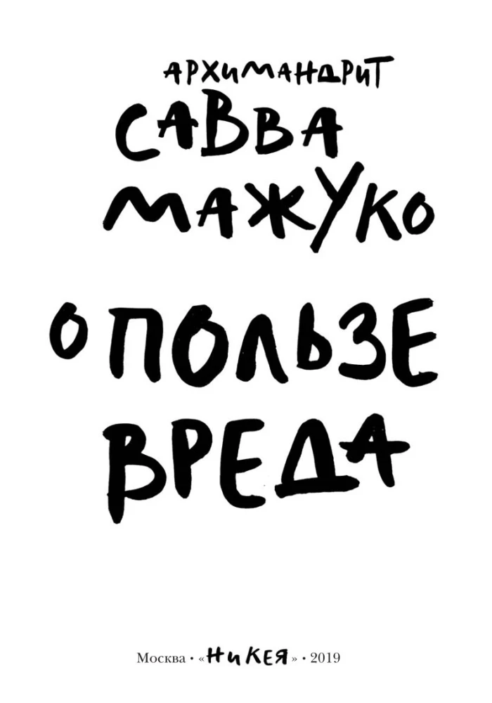 Kasu kahju