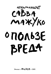 Kasu kahju