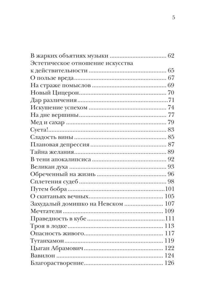 On the Use of Harm