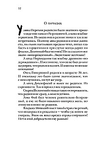On the Use of Harm