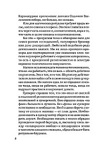 Pusvalandžio tylos. Ese apie Dievą, žmogų, šiuolaikinę kultūrą