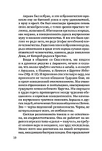 Pusvalandžio tylos. Ese apie Dievą, žmogų, šiuolaikinę kultūrą