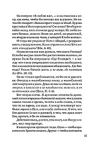 Pusvalandžio tylos. Ese apie Dievą, žmogų, šiuolaikinę kultūrą