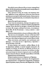 Pusvalandžio tylos. Ese apie Dievą, žmogų, šiuolaikinę kultūrą