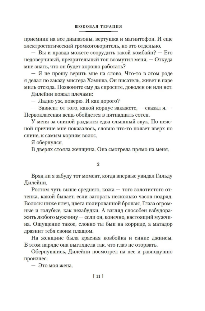 Uczciwiej być nie może