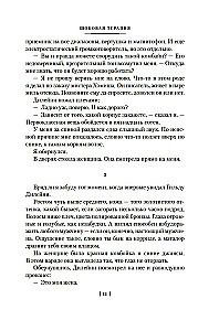 Uczciwiej być nie może