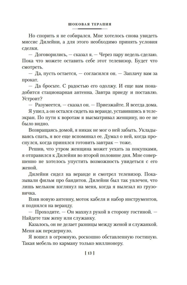 Uczciwiej być nie może