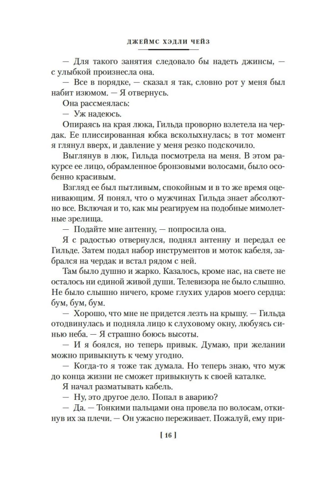Uczciwiej być nie może