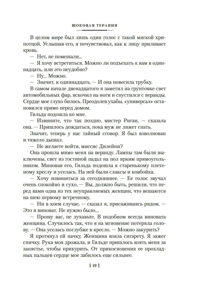 Uczciwiej być nie może