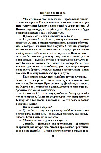 Uczciwiej być nie może