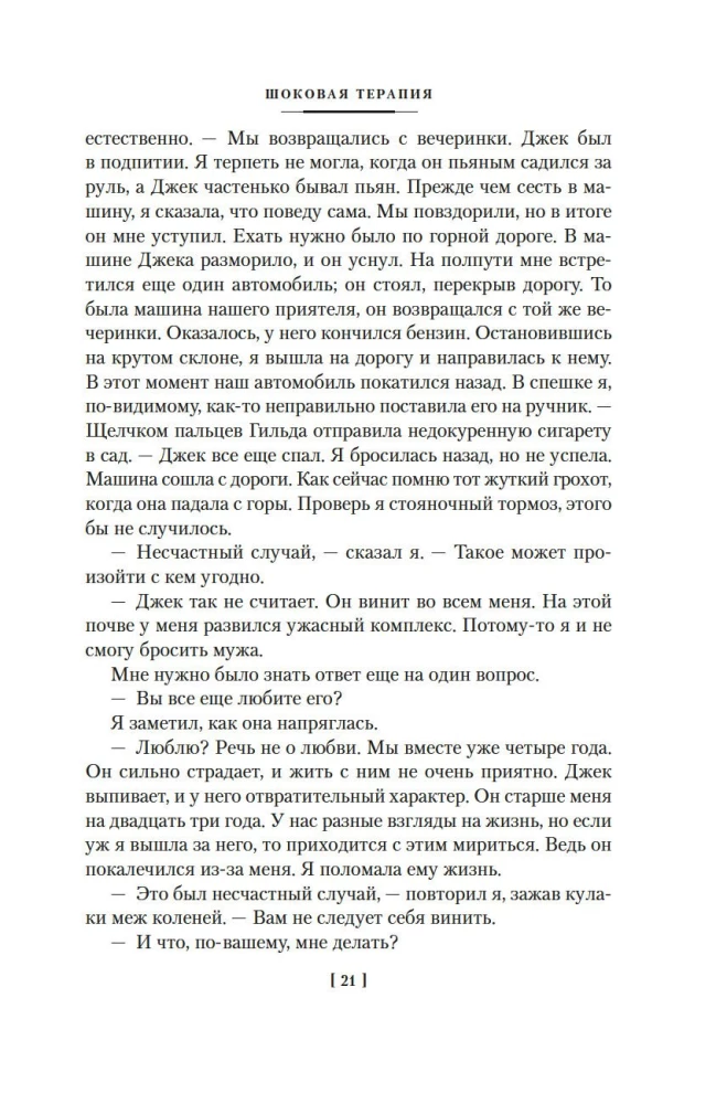 Uczciwiej być nie może