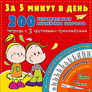 200 niepoprawnych czasowników angielskich w 5 minut dziennie