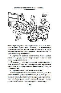 Sailings of Solnyshkin