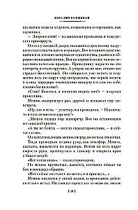Sailings of Solnyshkin