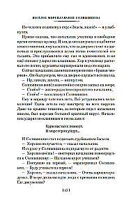 Sailings of Solnyshkin
