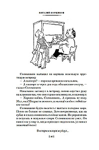 Sailings of Solnyshkin