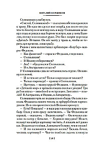 Sailings of Solnyshkin