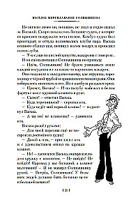 Sailings of Solnyshkin