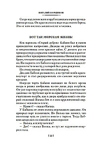 Sailings of Solnyshkin