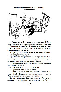 Sailings of Solnyshkin