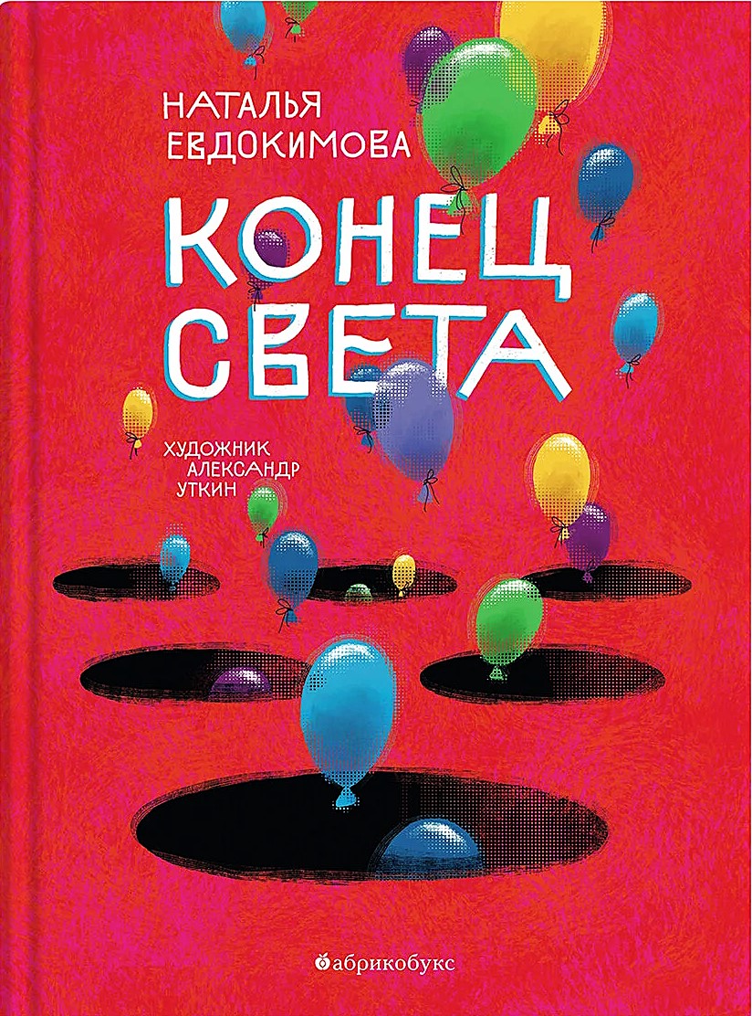 Koniec świata