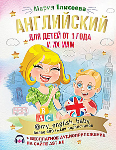 Angielski dla dzieci od 1 roku i ich mam @my_english_baby + aplikacja audio