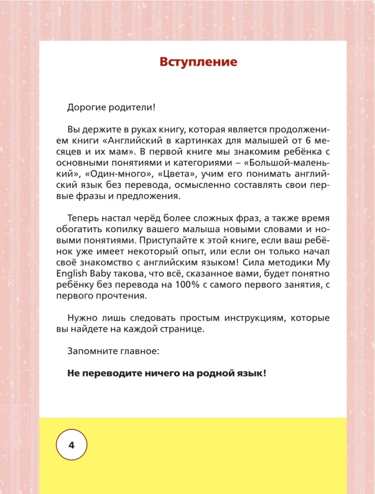 Angielski dla dzieci od 1 roku i ich mam @my_english_baby + aplikacja audio