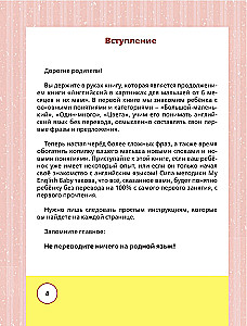 Angielski dla dzieci od 1 roku i ich mam @my_english_baby + aplikacja audio