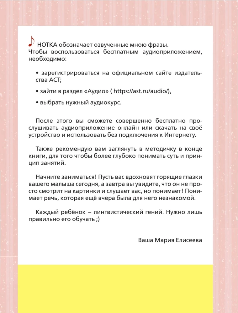 Angielski dla dzieci od 1 roku i ich mam @my_english_baby + aplikacja audio