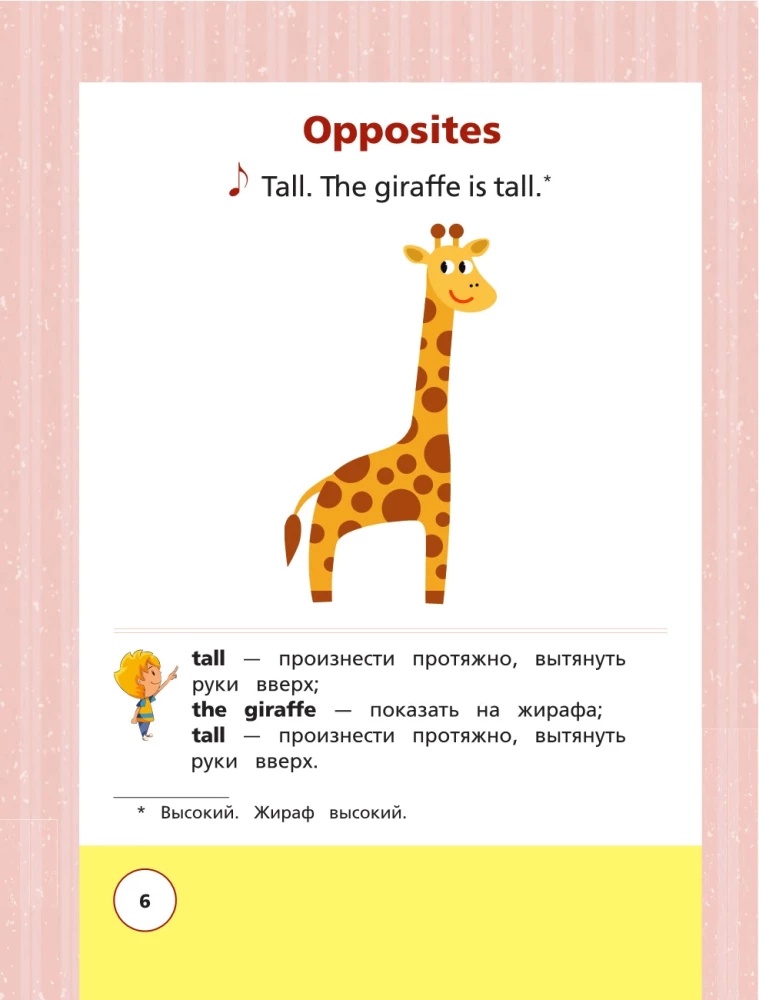 Angielski dla dzieci od 1 roku i ich mam @my_english_baby + aplikacja audio