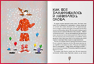 Конец света