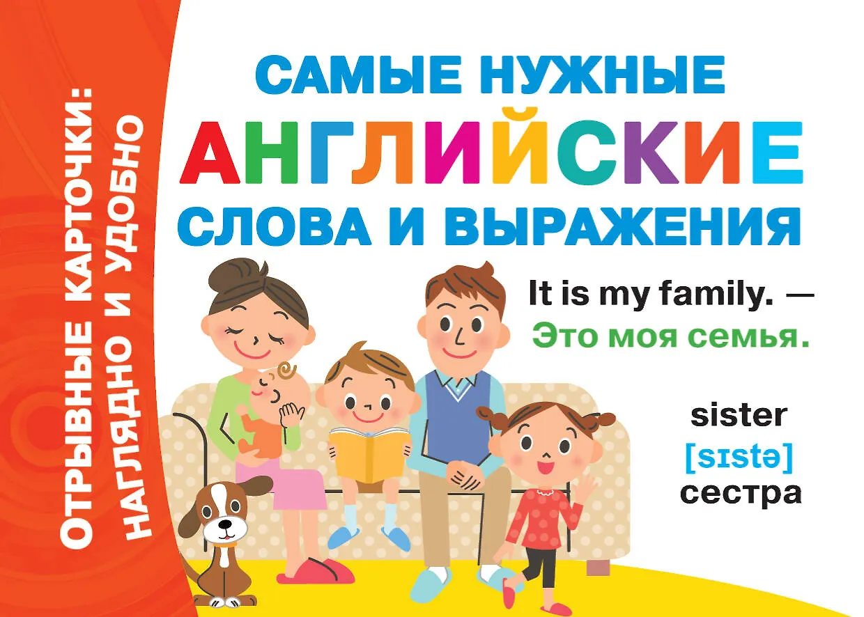 Visnoderīgākie angļu vārdi un izteicieni