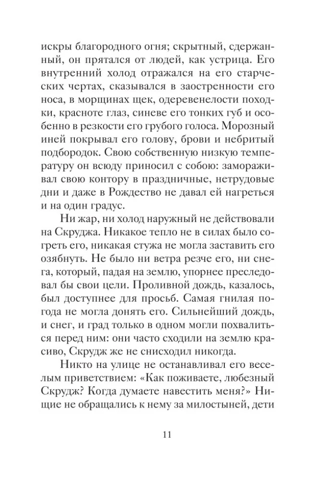 Świąteczne opowiadania zagranicznych pisarzy