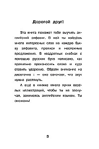 Angielski bukwar