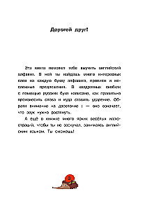 Angielski abecadło w obrazkach
