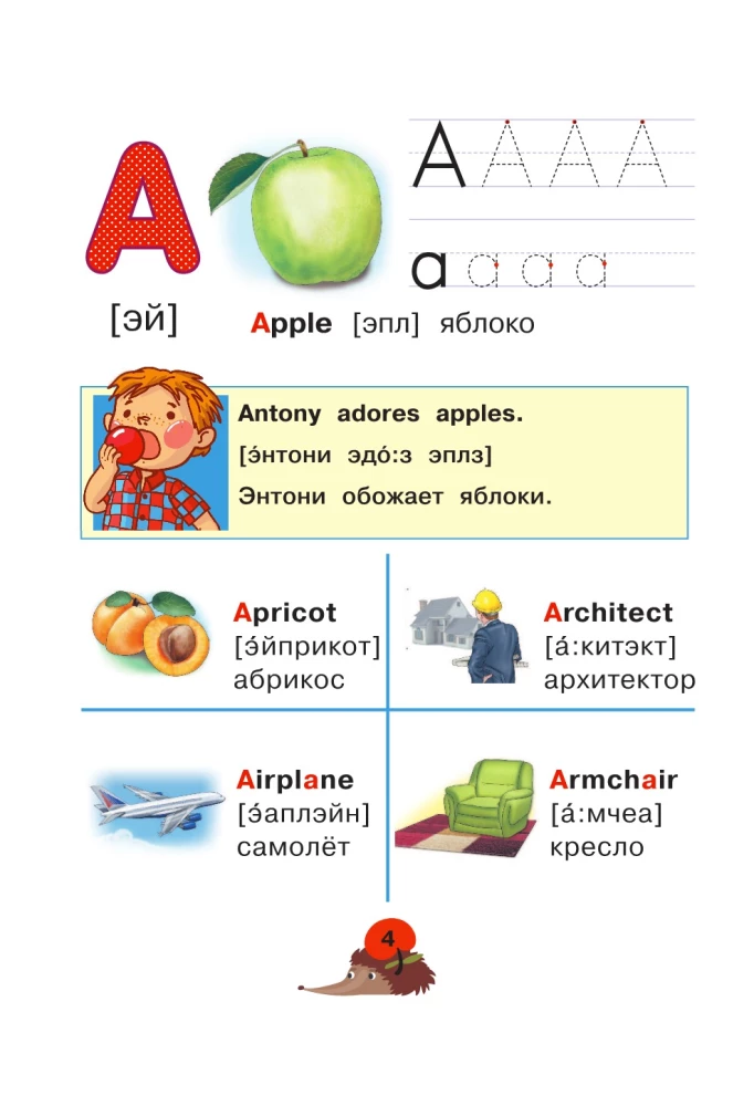 Angielski abecadło w obrazkach