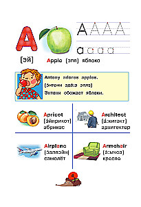 Angielski abecadło w obrazkach