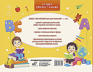Język angielski dla maluchów