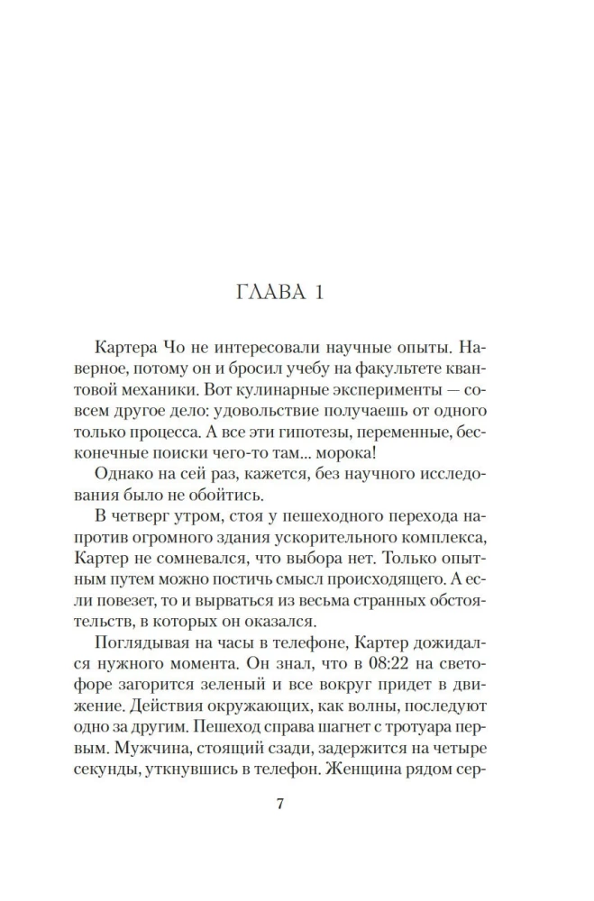 Kvantarmio armastus