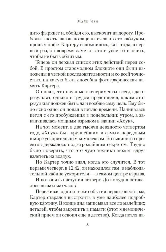 Kvantarmio armastus