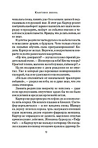 Kvantarmio armastus