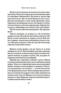 Kvantarmio armastus