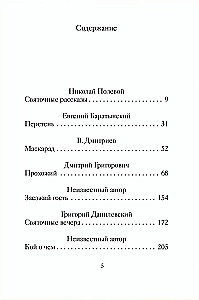 Gruselige Weihnachtsgeschichten russischer Schriftsteller