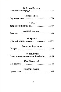 Gruselige Weihnachtsgeschichten russischer Schriftsteller