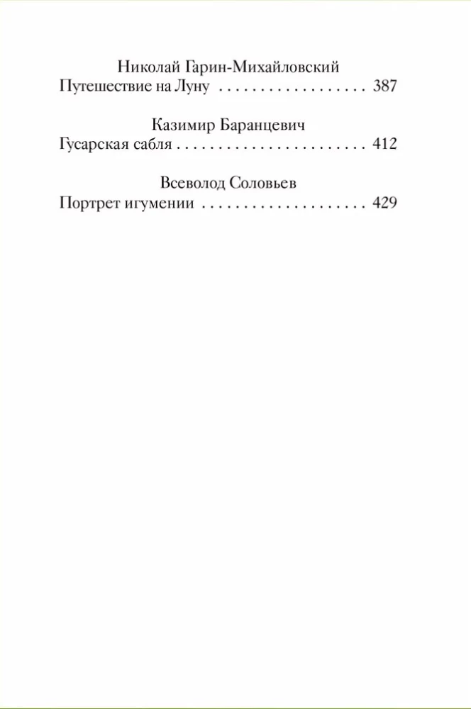 Gruselige Weihnachtsgeschichten russischer Schriftsteller