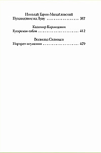 Gruselige Weihnachtsgeschichten russischer Schriftsteller