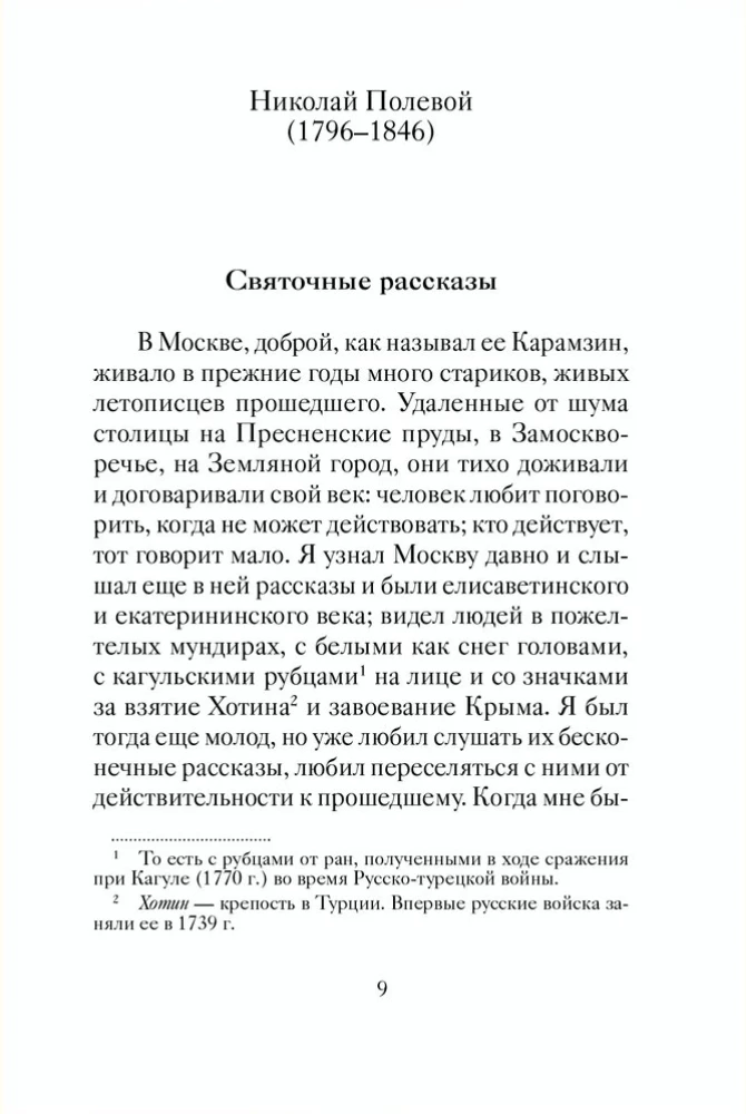 Gruselige Weihnachtsgeschichten russischer Schriftsteller