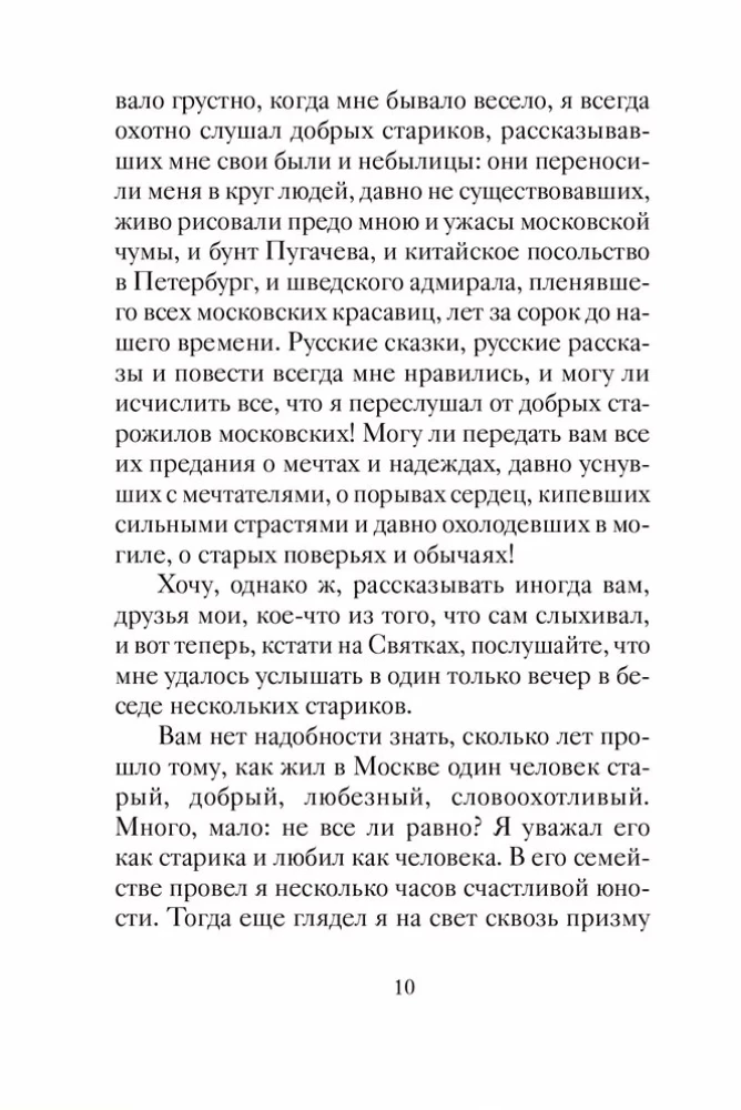 Gruselige Weihnachtsgeschichten russischer Schriftsteller